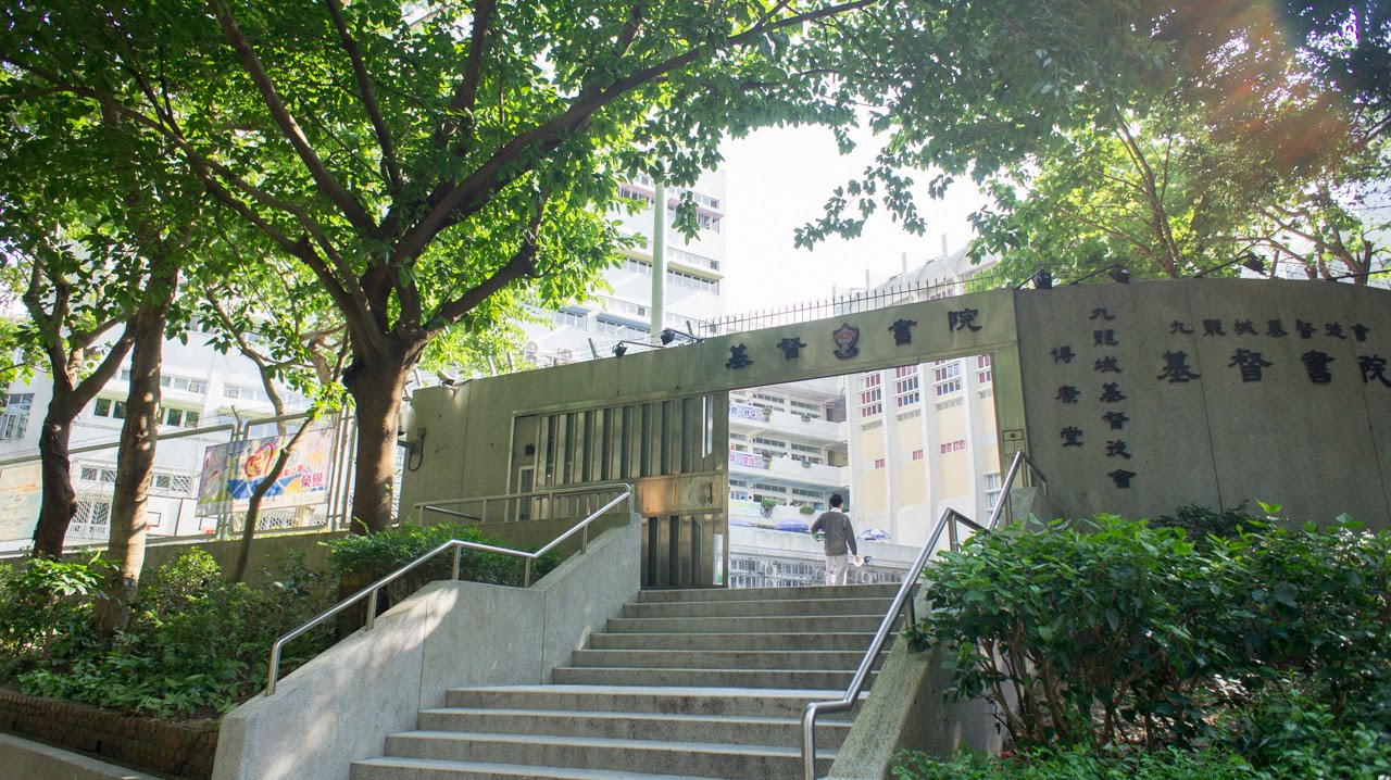 Christ College (基督書院)