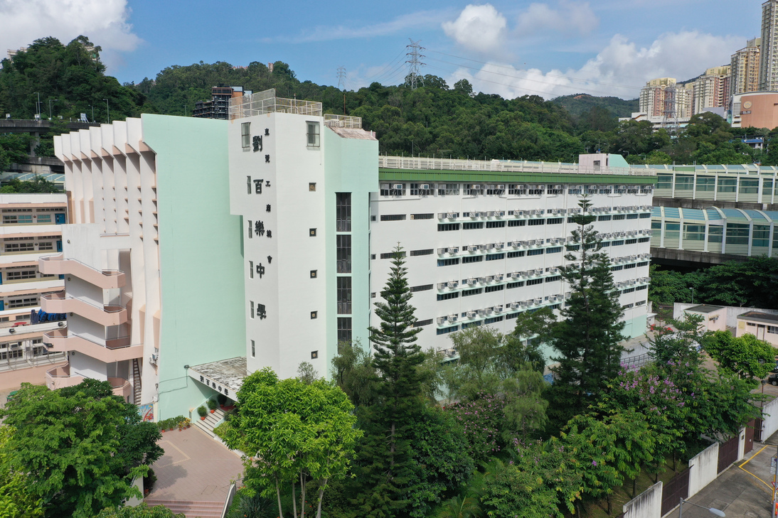 GCC&ITKD Lau Pak Lok Secondary School (東莞工商總會劉百樂中學)