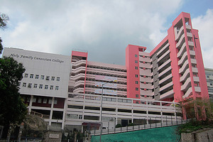 Holy Family Canossian College (嘉諾撒聖家書院)