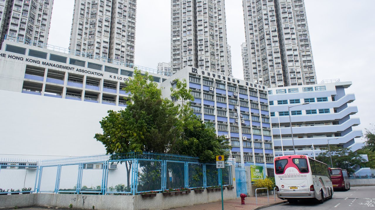 The Hong Kong Management Association K. S. Lo College (香港管理專業協會羅桂祥中學)