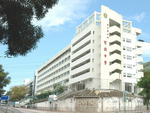 Ho Fung College Sponsored by Sik Sik Yuen (可風中學（嗇色園主辦）)