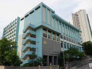 Ju Ching Chu Secondary School Kwai Chung (裘錦秋中學（葵涌）)