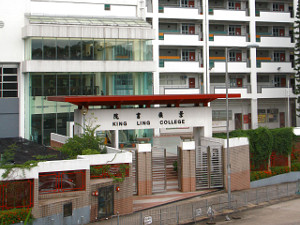 King Ling College (景嶺書院)