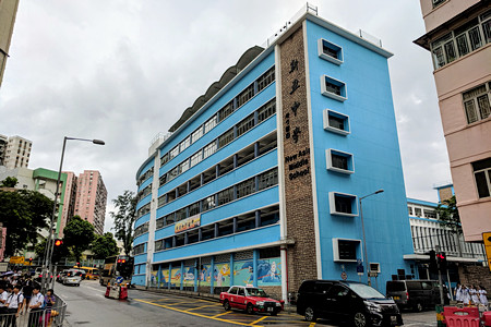 New Asia Middle School (新亞中學)