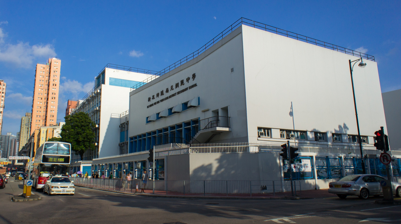 N.T. Heung Yee Kuk Yuen Long District Secondary School (新界鄉議局元朗區中學)