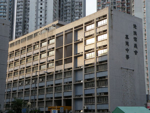 HKMLC Queen Maud Secondary School (港澳信義會慕德中學)
