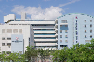 Sir Ellis Kadoorie Secondary School West Kowloon (官立嘉道理爵士中學（西九龍）)
