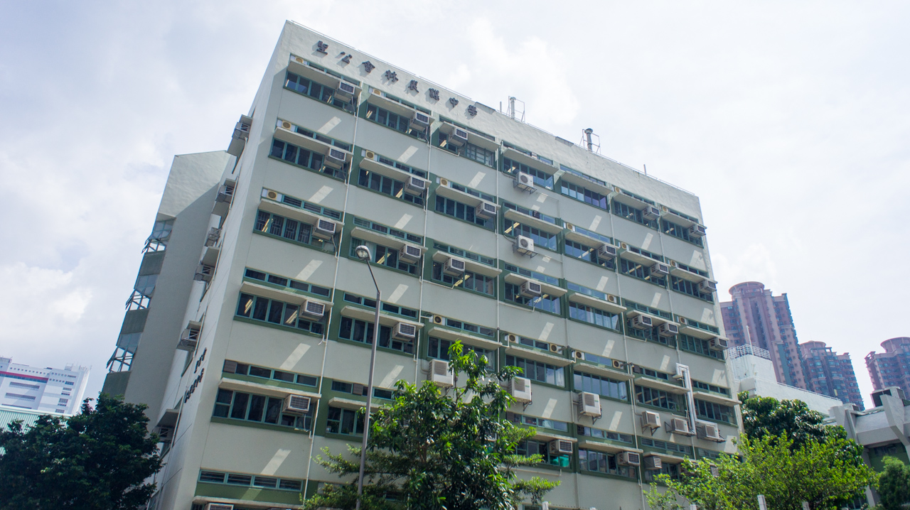 S.K.H. Lam Kau Mow Secondary School (聖公會林裘謀中學)