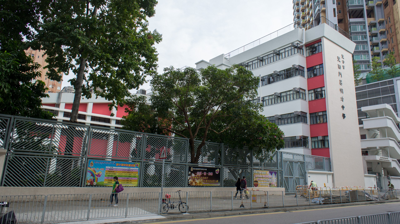 S.K.H. St. Simon's Lui Ming Choi Secondary School (聖公會聖西門呂明才中學)