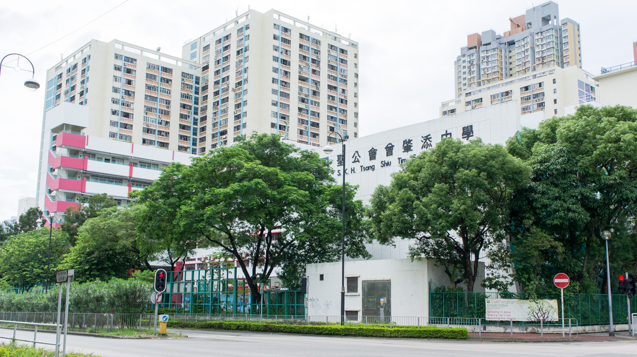 S.K.H. Tsang Shiu Tim Secondary School (聖公會曾肇添中學)