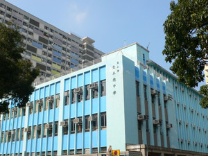 S.K.H. St. Benedict's School (聖公會聖本德中學)