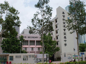 Christian & Missionary Alliance Sun Kei Secondary School (基督教宣道會宣基中學)